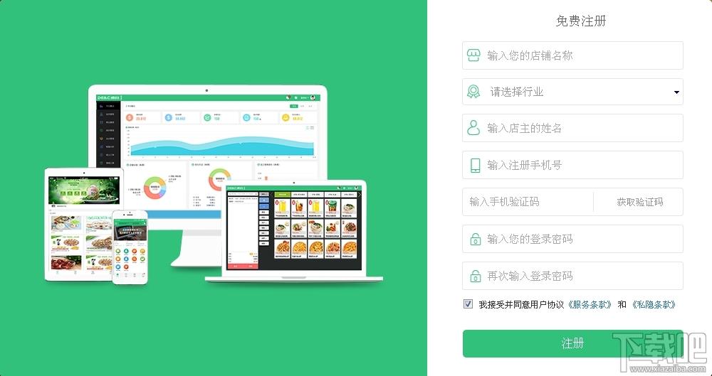 德客,德客软件,德客软件电脑版,德客软件pc