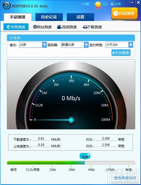 泰尔测速软件,泰尔测速软件下载,网络测速软件