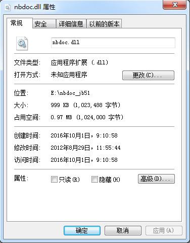 nbdoc.dll,nbdoc.dll下载,nbdoc.dll官方版