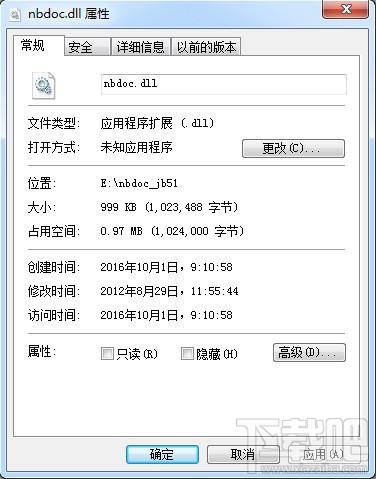 nbdoc.dll,nbdoc.dll下载,nbdoc.dll官方版