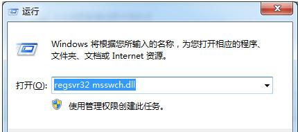 msswch.dll,msswch.dll下载,msswch.dll官方版