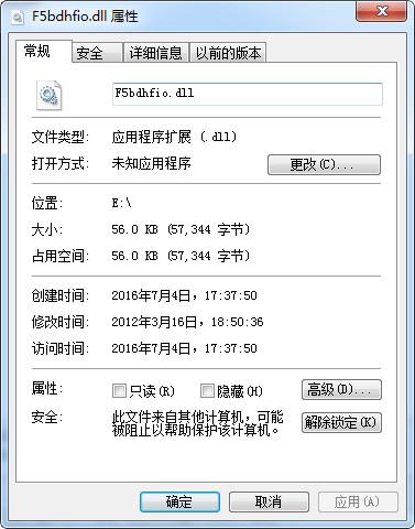 F5bdhfio.dll,F5bdhfio.dll下载,F5bdhfio.dll官方版