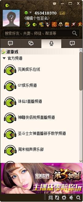 完美音乐在线 点播,完美音乐在线电台