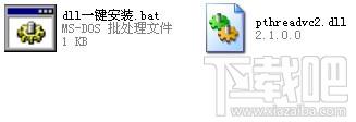 pthreadvc2.dll,pthreadvc2.dll下载,pthreadvc2.dll官方版
