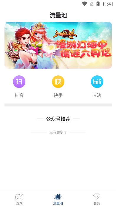 软推游戏聚合平台下载,软推游戏,游戏盒子,游戏平台