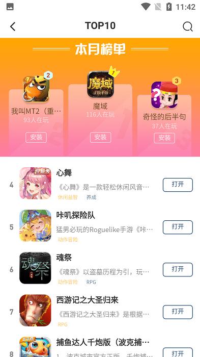 软推游戏聚合平台下载,软推游戏,游戏盒子,游戏平台