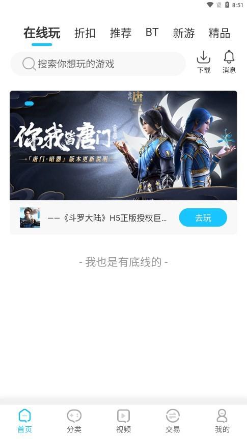 猪猪游app官方版下载,猪猪游,游戏平台,游戏盒子