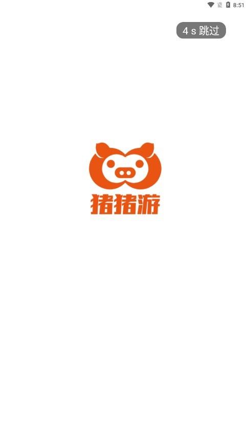 猪猪游app官方版下载,猪猪游,游戏平台,游戏盒子