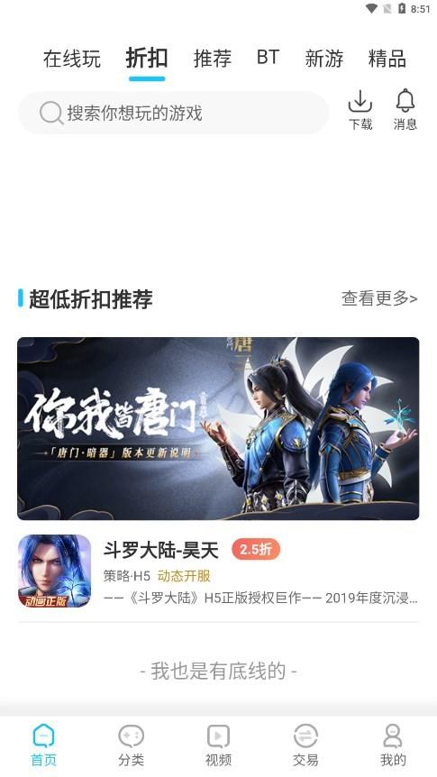 猪猪游app官方版下载,猪猪游,游戏平台,游戏盒子