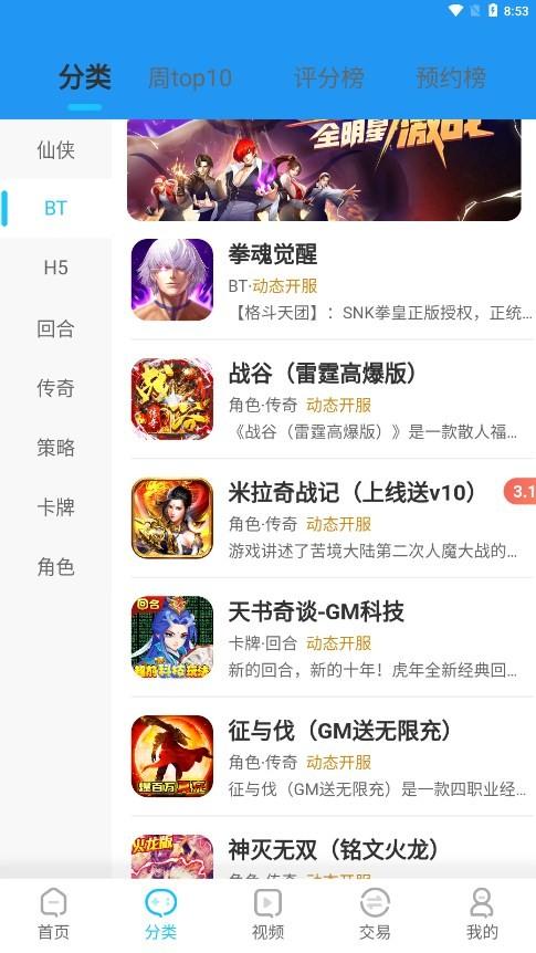 猪猪游app官方版下载,猪猪游,游戏平台,游戏盒子