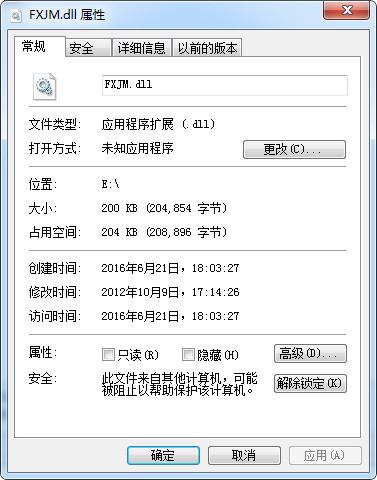 FXJM.dll,FXJM.dll下载,FXJM.dll官方版