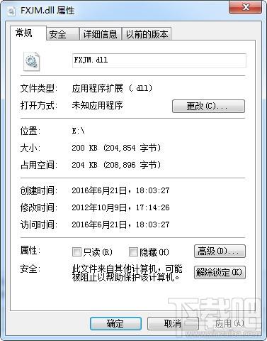 FXJM.dll,FXJM.dll下载,FXJM.dll官方版