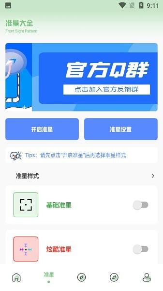 画质阁120帧安卓版下载,画质app,画质阁,游戏助手app