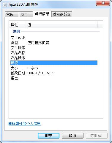 hpzr3207.dll,hpzr3207.dll下载,hpzr3207.dll官方版