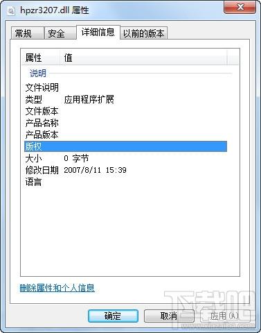 hpzr3207.dll,hpzr3207.dll下载,hpzr3207.dll官方版