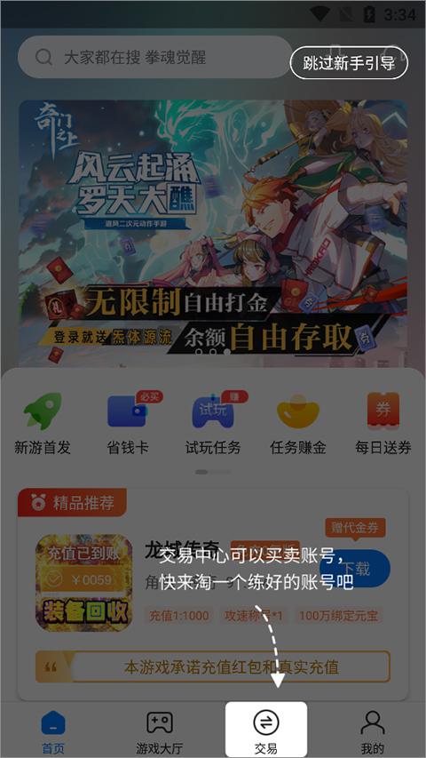 bt狗游戏盒子客户端下载,btgo游戏盒,游戏盒子