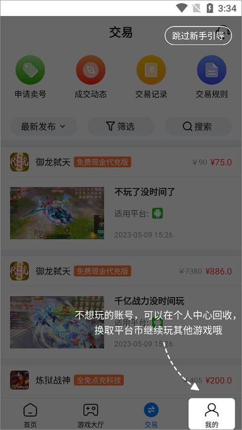 bt狗游戏盒子客户端下载,btgo游戏盒,游戏盒子