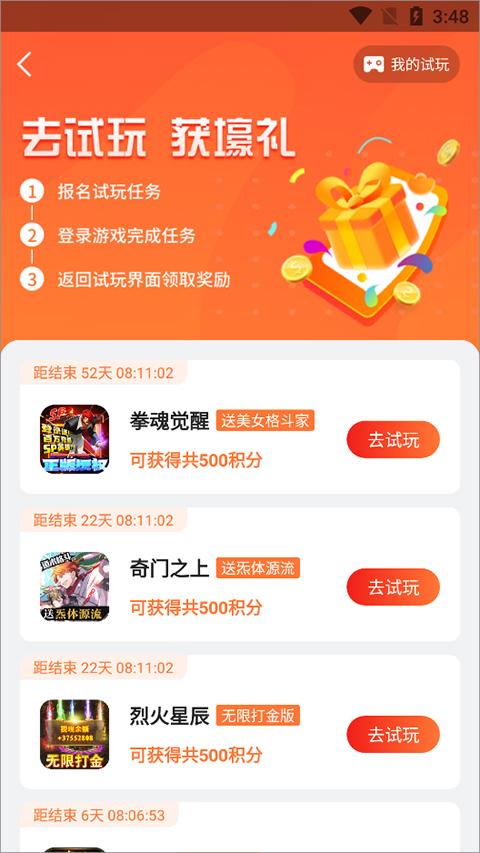 bt狗游戏盒子客户端下载,btgo游戏盒,游戏盒子