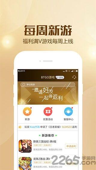 bt狗游戏盒子客户端下载,btgo游戏盒,游戏盒子
