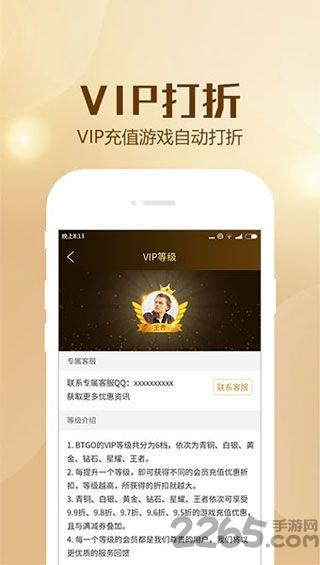 bt狗游戏盒子客户端下载,btgo游戏盒,游戏盒子