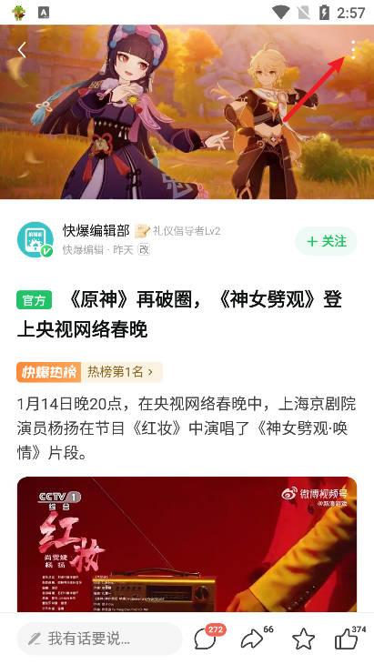 2024好游快爆官方正版下载,游戏盒子,好游快爆,游戏助手