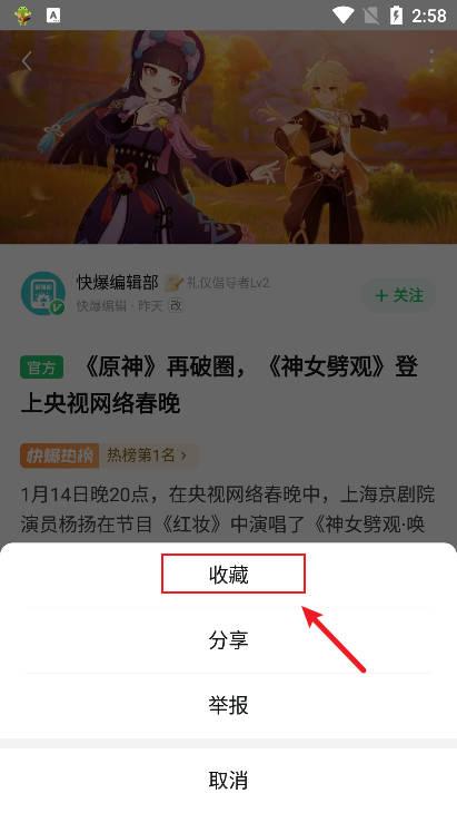 2024好游快爆官方正版下载,游戏盒子,好游快爆,游戏助手