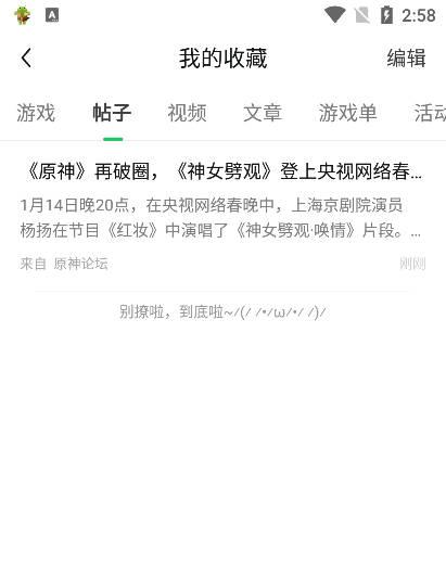 2024好游快爆官方正版下载,游戏盒子,好游快爆,游戏助手