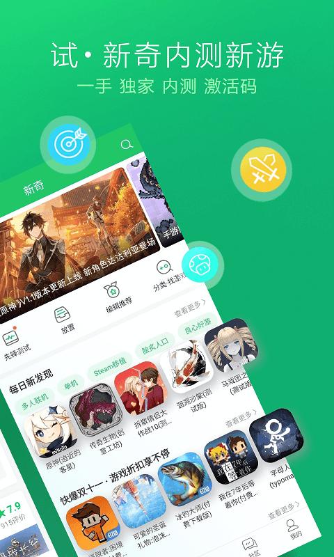 2024好游快爆官方正版下载,游戏盒子,好游快爆,游戏助手