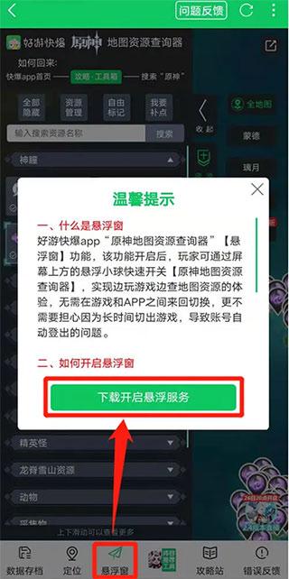 2024好游快爆官方正版下载,游戏盒子,好游快爆,游戏助手