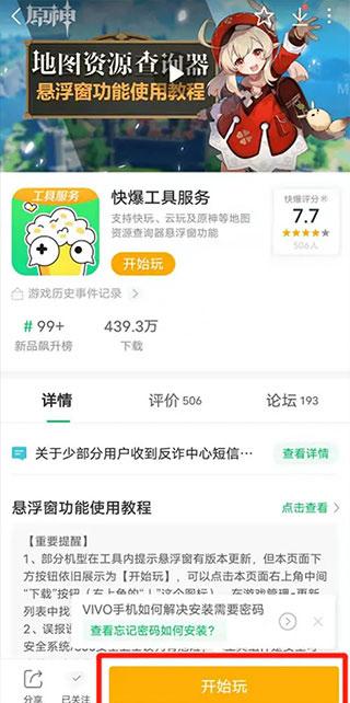 2024好游快爆官方正版下载,游戏盒子,好游快爆,游戏助手