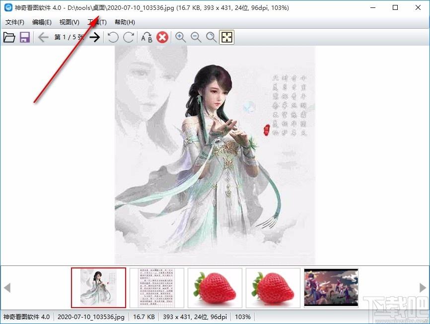 神奇看图软件,看图软件,图片浏览