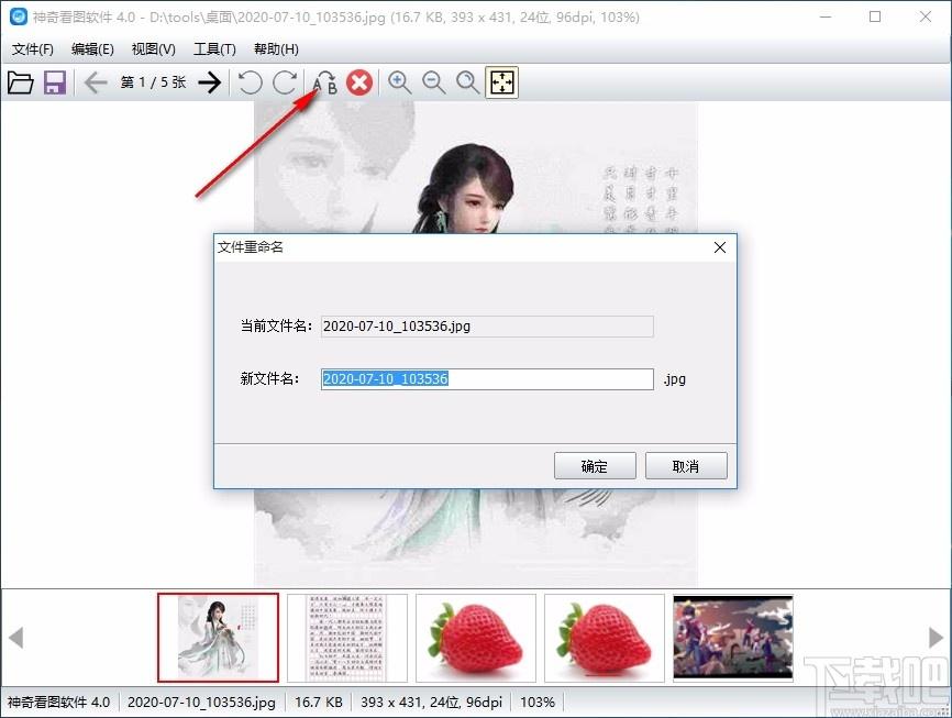 神奇看图软件,看图软件,图片浏览