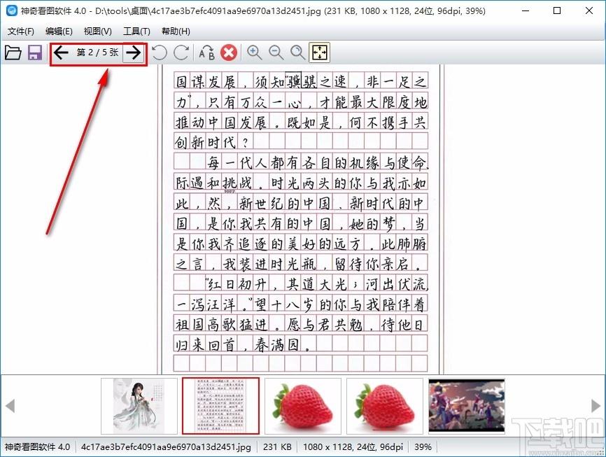 神奇看图软件,看图软件,图片浏览