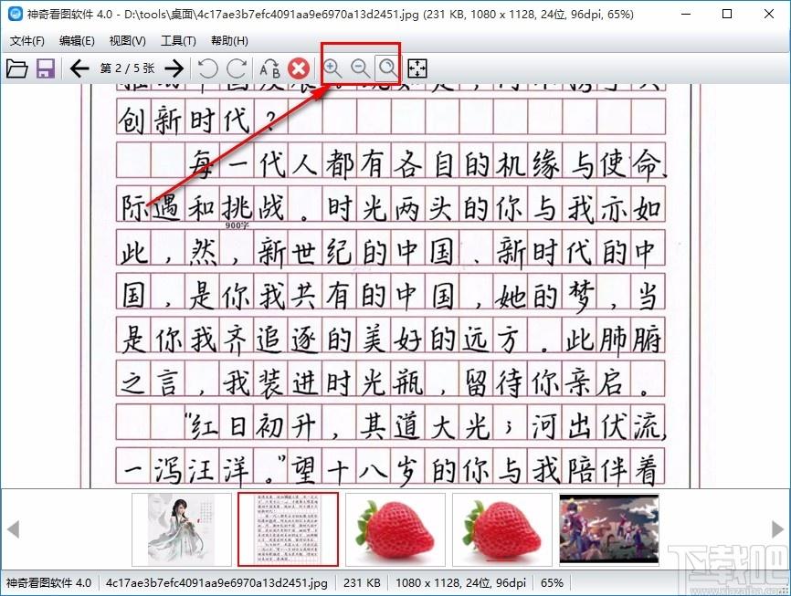 神奇看图软件,看图软件,图片浏览