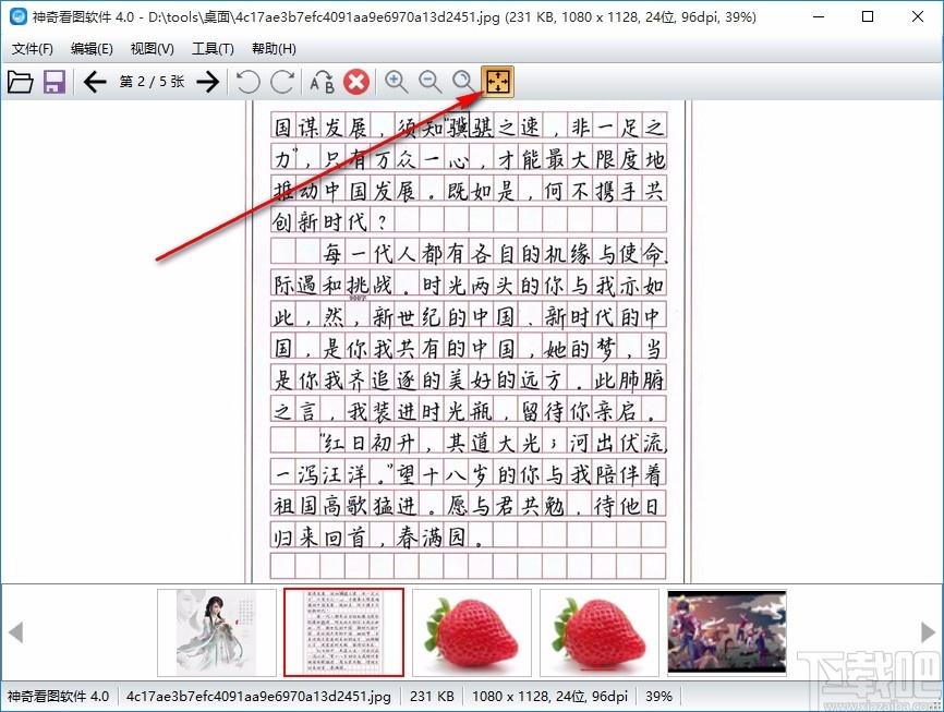 神奇看图软件,看图软件,图片浏览