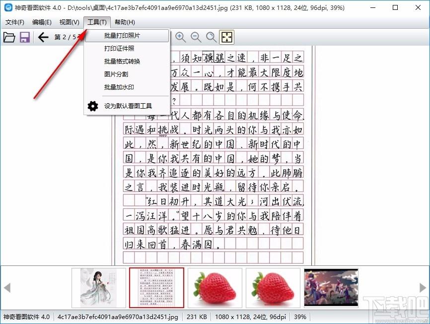 神奇看图软件,看图软件,图片浏览