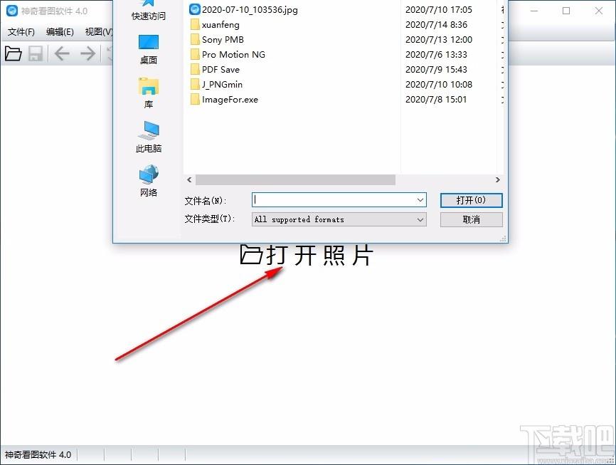 神奇看图软件,看图软件,图片浏览