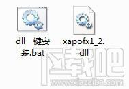 xapofx1_2.dll,xapofx1_2.dll下载,xapofx1_2.dll官方版