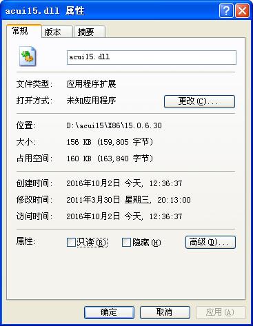 acui15.dll,acui15.dll下载,acui15.dll官方版