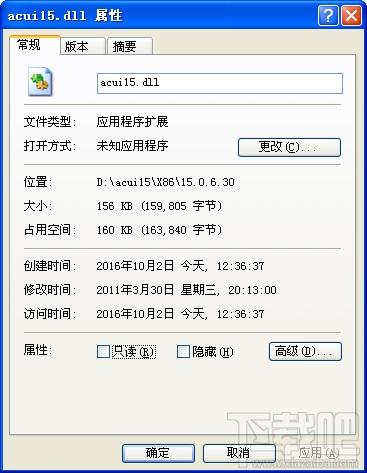 acui15.dll,acui15.dll下载,acui15.dll官方版