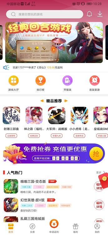 V游盒子平台下载,v游,游戏盒子,bt盒子app