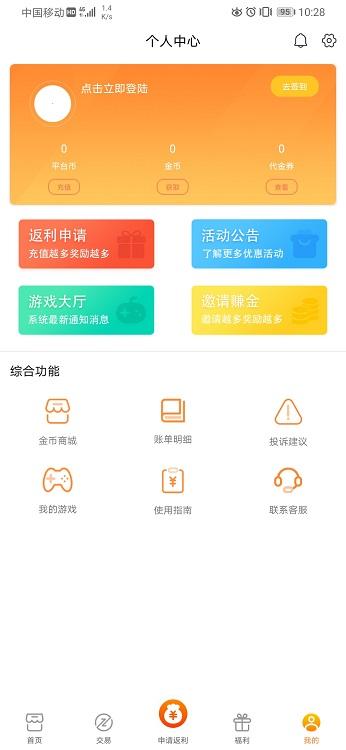 V游盒子平台下载,v游,游戏盒子,bt盒子app