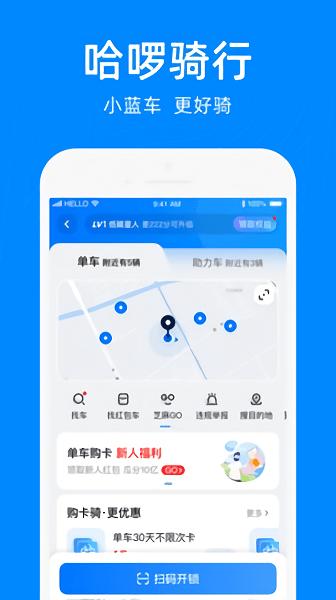 哈罗bos运维平台下载,哈罗app,运维app,bos
