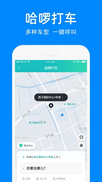 哈罗bos运维平台下载,哈罗app,运维app,bos