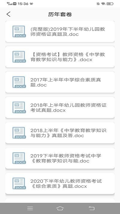 52教师官方版下载,52教师,线上学习app,考教资app