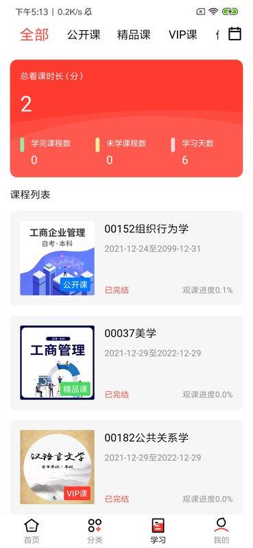 51课多多app下载,51课多多,学习app,自我提升app