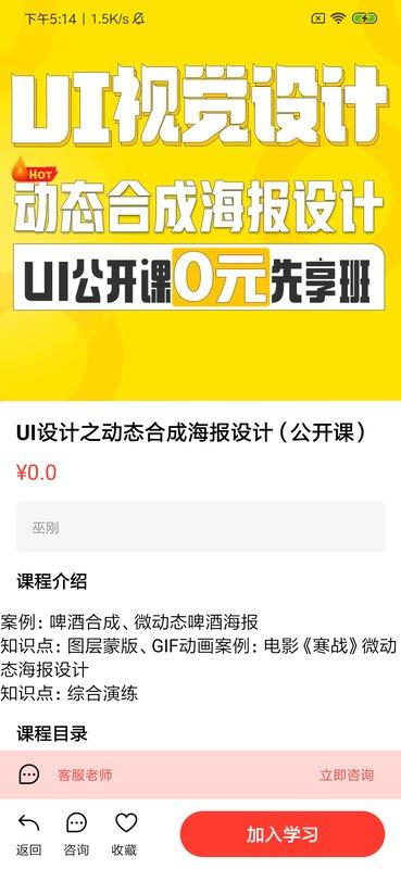 51课多多app下载,51课多多,学习app,自我提升app