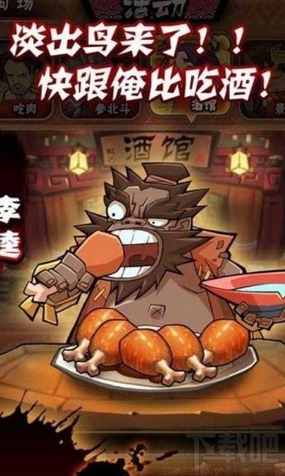 全民水浒,全民水浒电脑版,全民水浒电脑版下载