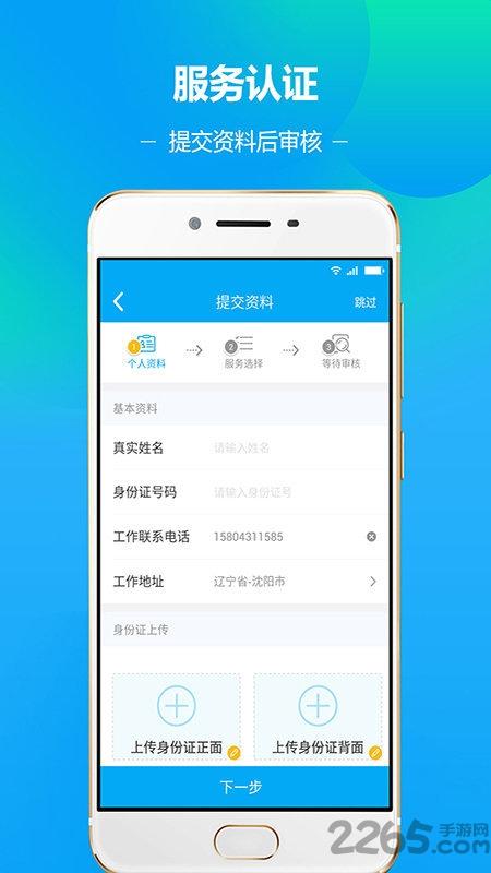帮帮无忧师傅app下载,帮帮无忧,维修app,接单app