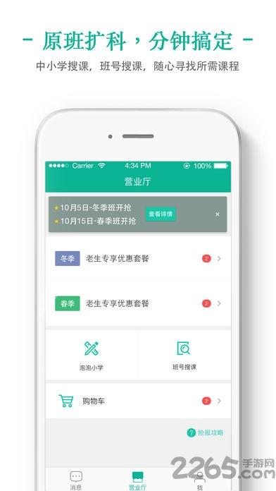 掌上泡泡教师端app下载,掌上泡泡,学习app,教育app